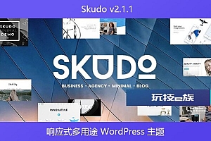 Skudo v2.1.1 – 响应式多用途 WordPress 主题