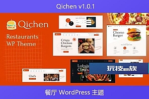 Qichen v1.0.1 – 餐厅 WordPress 主题