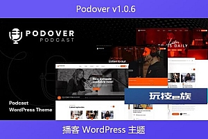 Podover v1.0.6 – 播客 WordPress 主题