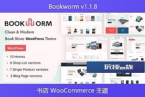 Bookworm v1.1.8 – 书店 WooCommerce 主题