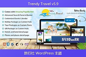 Trendy Travel v5.9 – 旅行社 WordPress 主题