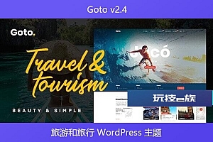 Goto v2.4 – 旅游和旅行 WordPress 主题