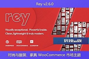 Rey v2.6.0 – 时尚与服装、家具 WooCommerce 市场主题