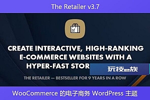 The Retailer v3.7 – WooCommerce 的电子商务 WordPress 主题