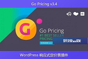 Go Pricing v3.4 – WordPress 响应式定价表插件