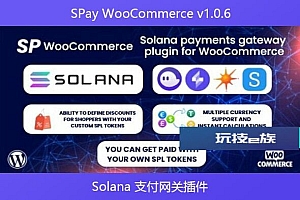 SPay WooCommerce v1.0.6 – Solana 支付网关插件