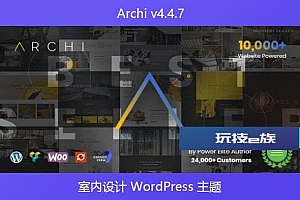 Archi v4.4.7 – 室内设计 WordPress 主题
