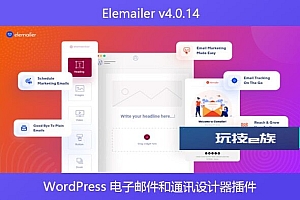Elemailer v4.0.14 – WordPress 电子邮件和通讯设计器插件