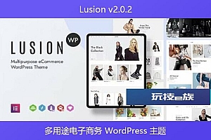 Lusion v2.0.2 – 多用途电子商务 WordPress 主题