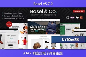 Basel v5.7.2 – AJAX 响应式电子商务主题