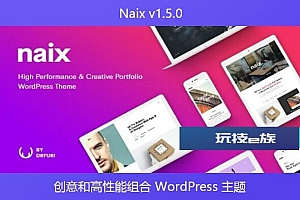 Naix v1.5.0 – 创意和高性能组合 WordPress 主题