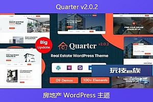 Quarter v2.0.2 – 房地产 WordPress 主题