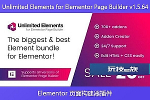 Unlimited Elements for Elementor Page Builder v1.5.64 – Elementor 页面构建器插件