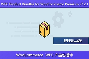 WPC Product Bundles for WooCommerce Premium v7.2.1 – WooCommerce  WPC 产品包插件