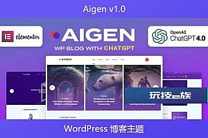 Aigen v1.0 – WordPress 博客主题