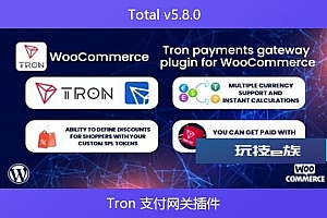 Total v5.8.0 – 响应式多用途 WordPress 主题