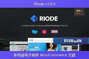 Riode v1.6.0 – 多用途电子商务 WooCommerce 主题