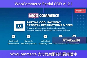 WooCommerce Partial COD v1.2.1 – WooCommerce 支付网关限制和费用插件