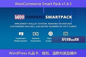 WooCommerce Smart Pack v1.4.3 – WordPress 礼品卡、钱包、退款和奖励插件