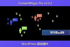 ConsentMagic Pro v2.0.2 – WordPress 跟踪插件