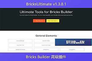 BricksUltimate v1.3.8.1 – Bricks Builder 高级插件