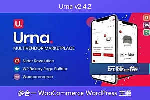 Urna v2.4.2 – 多合一 WooCommerce WordPress 主题