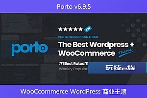 Porto v6.9.5 – WooCcommerce WordPress 商业主题