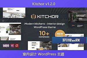 Kitchor v1.2.0 – 室内设计 WordPress 主题