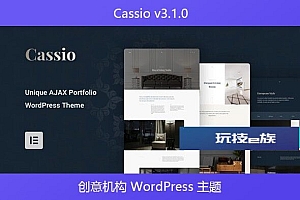 Cassio v3.1.0 – 创意机构 WordPress 主题