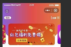 首席赚钱省钱专家v1.10.3+小程序前端整站源码