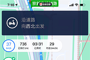 百度地图上线骑行红绿灯倒计时功能:十分实用