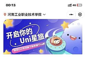 独立版校园跑腿小程序整站源码