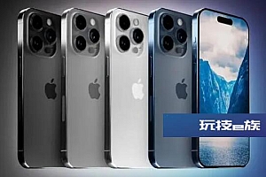 iPhone15国行售价疑曝光 顶配版iPhone 15 Pro Max或9999元起售