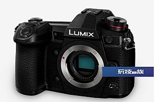松下Lumix G9II相机或9月12日发布 新增相位对焦功能