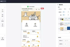 云贝餐饮连锁独立版整站源码 v2.6.1+公众号+小程序端+抖音端+全插件(永久授权版)