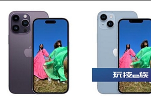 iPhone 14/14 Plus降价 苹果官网价格5399元起