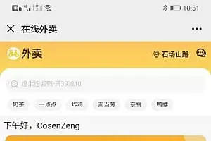 在线外卖平台整站源码 美团外卖源码 支持多商户+多样化配送费模式+支持第三方配送