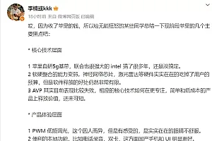 李楠总结现阶段苹果的11个黑点:本地功能不如国产手机