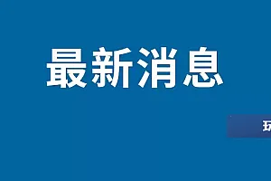 闲鱼内测微信支付 分批次邀请用户开通微信收款