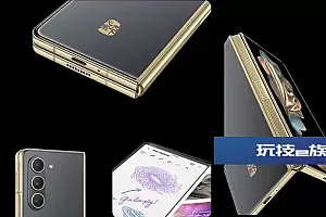 三星W24/Flip折叠屏手机开售 12GB+512GB版售价9999元