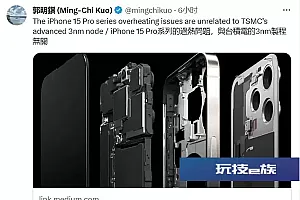 iPhone15Pro过热或是散热问题 与台积电3nm制程无关