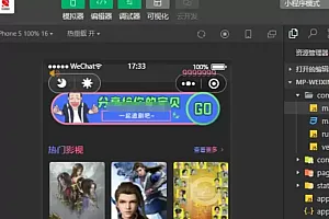 新版UI界面影视小程序源码无问题+带搭建教程