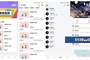 新款UI社区微信小程序源码-可设置VIP会员