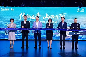 “佳能在手 山海我有”首个邮轮摄影文化旅游项目正式启动