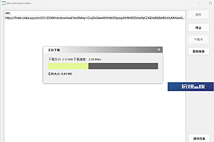 【绿色软件】微信视频嗅探器修改版