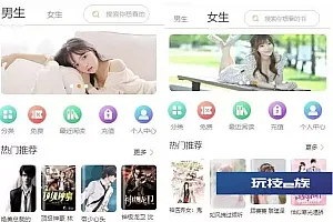 微信公众号小说漫画系统源码-可对接微信公众号APP打包