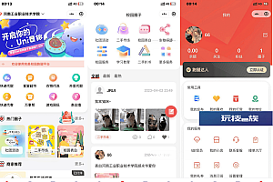 最新版校园跑腿微信小程序独立版源码