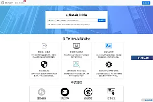 2023最新SSL证书在线申请系统源码 | 支持API接口