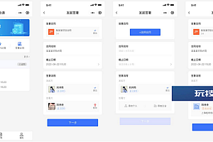 开源在线电子合同签署平台微信小程序源码