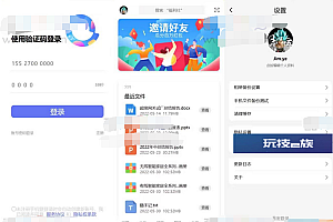 阿里云盘手机网页版H5+CSS3页面源码